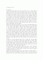 [국민참여재판제도] 국민참여재판제도의 찬반토론 ; 국민참여재판제도의 찬성과 반대의견 분석 (국민참여재판제도의 도입과 필요성, 의의, 종류, 장·단점, 찬성의견과 반대의견) 5페이지