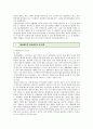 [국민참여재판제도] 국민참여재판제도의 찬반토론 ; 국민참여재판제도의 찬성과 반대의견 분석 (국민참여재판제도의 도입과 필요성, 의의, 종류, 장·단점, 찬성의견과 반대의견) 8페이지
