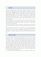 [학생체벌] 학생체벌에 대한 찬반토론 ;학생체벌의 찬성과 반대의견 분석 2페이지