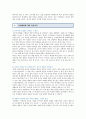 [학생체벌] 학생체벌에 대한 찬반토론 ;학생체벌의 찬성과 반대의견 분석 10페이지