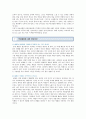 [학생체벌] 학생체벌에 대한 찬반토론 ;학생체벌의 찬성과 반대의견 분석 12페이지