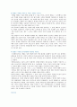 [학생체벌] 학생체벌에 대한 찬반토론 ;학생체벌의 찬성과 반대의견 분석 13페이지