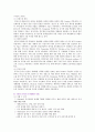 [한식의 세계화] 한식의 세계화 방안 ;한식의 세계화에 대한 문제점과 전략분석 6페이지