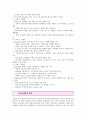 [한식의 세계화] 한식의 세계화 방안 ;한식의 세계화에 대한 문제점과 전략분석 7페이지