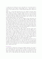 [한식의 세계화] 한식의 세계화 방안 ;한식의 세계화에 대한 문제점과 전략분석 12페이지