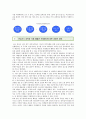 [온실가스배출권거래제]온실가스배출권거래제의 활성화 방안 ; 온실가스배출권거래제의 도입배경과 원리분석 6페이지