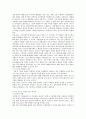 [온실가스배출권거래제]온실가스배출권거래제의 활성화 방안 ; 온실가스배출권거래제의 도입배경과 원리분석 10페이지