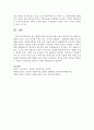 [인간행동과사회환경] 다문화 시대가 되고 나서의 문제점과 그 해결책을 예를 들어 설명하시오 (다문화시대) 8페이지