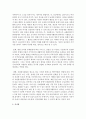 [자원봉사론] 시민봉사활동의 활성화를 위한 자원봉사활동의 정신에 대해 필요성 논함 (자원봉사) 5페이지