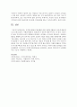[자원봉사론] 시민봉사활동의 활성화를 위한 자원봉사활동의 정신에 대해 필요성 논함 (자원봉사) 7페이지