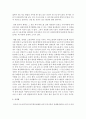 [장애인복지] 장애인 등급제 폐지에 대해 의견을 제시하세요 (장애인등급제) 3페이지