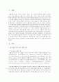 [장애인복지] 장애인복지의 모델 중 의료/재활모델과 강점개념 모델을 구체적으로 설명하고 각각에 해당하는 사례 제시 및 모델 내용 분석 [장애인복지] 2페이지
