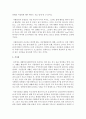 [장애인복지] 장애인복지의 모델 중 의료/재활모델과 강점개념 모델을 구체적으로 설명하고 각각에 해당하는 사례 제시 및 모델 내용 분석 [장애인복지] 5페이지