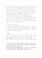 [한국 근현대사] 박정희 전 대통령(다카키 마사오)의 비 정당성 3페이지