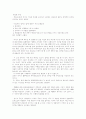 그들이 부석사(浮石寺)로 간 이유 (그녀에게 있어서의 길의 의미) 2페이지