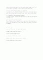 그들이 부석사(浮石寺)로 간 이유 (그녀에게 있어서의 길의 의미) 4페이지