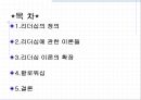 리더십.ppt 2페이지