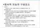 리더십.ppt 8페이지
