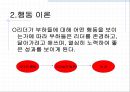 리더십.ppt 9페이지
