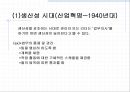 리더십.ppt 11페이지