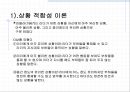 리더십.ppt 16페이지