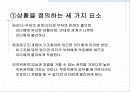 리더십.ppt 17페이지