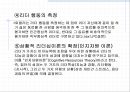 리더십.ppt 19페이지