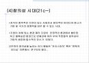 리더십.ppt 23페이지