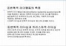 리더십.ppt 32페이지