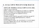 리더십.ppt 34페이지