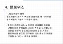 리더십.ppt 35페이지