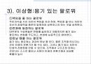 리더십.ppt 37페이지