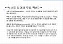 리더십.ppt 42페이지