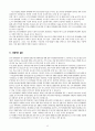 미국의 양적완화 정책이 한국경제에 미치는 영향 (양적완화의 정의와 효과 및 부작용, 미국 양적완화 사례, 1,2차 양적완화와 3차 양적완화의 차이점, 양적완화가 한국에 미치는 영향) 11페이지