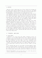 『사씨남정기 (謝氏南征記)』의 현대화 방안  2페이지