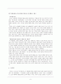 『사씨남정기 (謝氏南征記)』의 현대화 방안  9페이지