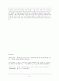 『사씨남정기 (謝氏南征記)』의 현대화 방안  10페이지