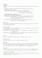 AIDS 후천성면역결핍증후군 자료수집, 발표자료, 내용요약, 6페이지