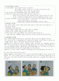 AIDS 후천성면역결핍증후군 자료수집, 발표자료, 내용요약, 9페이지