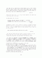 『토끼전』 분석 -고소설의 형식적 특징- 9페이지