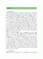 CMC Sodium Carboxymethyl Cellulose 2페이지