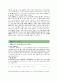 CMC Sodium Carboxymethyl Cellulose 3페이지