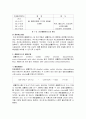 CMC Sodium Carboxymethyl Cellulose 6페이지