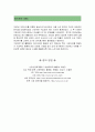 CMC Sodium Carboxymethyl Cellulose 16페이지