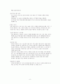 과제)관광법규,해외관광자격제도,해외 관광자격 8페이지