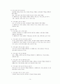 과제)관광법규,해외관광자격제도,해외 관광자격 15페이지