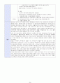 [정신과 CASE STUDY 조현증(정신분열증 Schizophrenia)간호과정 [간호진단,간호목표,간호계획,간호중재,간호평가] 간호과정 기록지 & 관찰 기록지 13페이지
