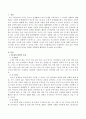 수학적 지식 중 수감각과 연산을 연령에 적합하게 활동안을 작성하시오 - (만4세) 신체로 말해요, 손가락으로 써 봐요 2페이지
