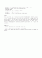 수학적 지식 중 수감각과 연산을 연령에 적합하게 활동안을 작성하시오 - (만4세) 신체로 말해요, 손가락으로 써 봐요 4페이지