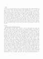정신보건법을 정독하고 정신보건법에 관한 자신의 의견을 서론, 본론, 결론으로 정리하여 제출하시오 2페이지